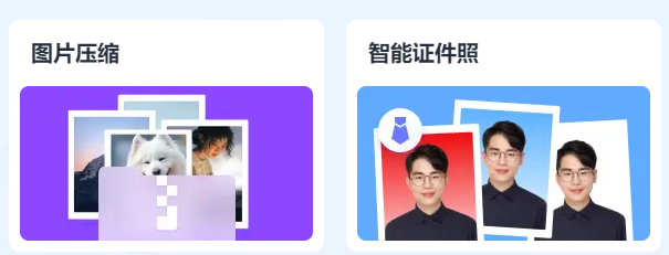 改图鸭在线编辑图片 改图鸭在线编辑图片