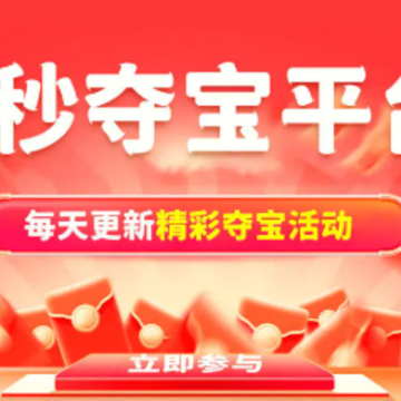 一秒无价app 一秒无价app