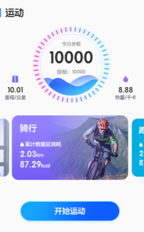滴答计步下载安装 滴答计步下载安装