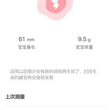 fetalheart̥����app