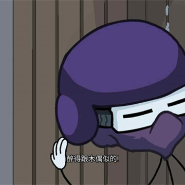 火柴人最后任务 火柴人最后任务