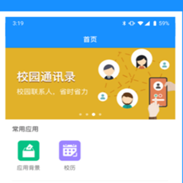 泸州警校app 泸州警校app