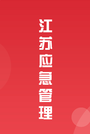 ���հ�ȫ����app
