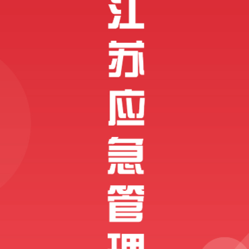 ���հ�ȫ����app