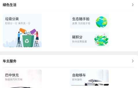巴事办 巴事办