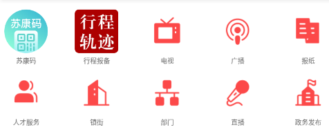 今日灌云app最新版本 今日灌云app最新版本