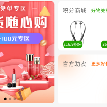 乐优购app 乐优购app