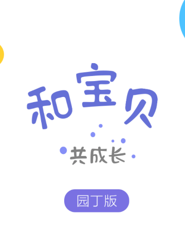 �ͱ���԰����app