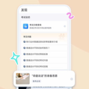 ��ͨ������ͨapp