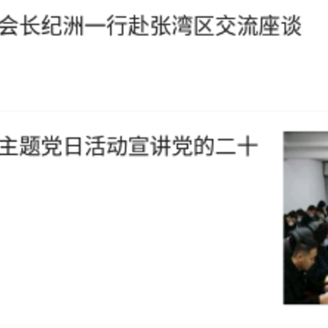 云上张湾APP 云上张湾APP