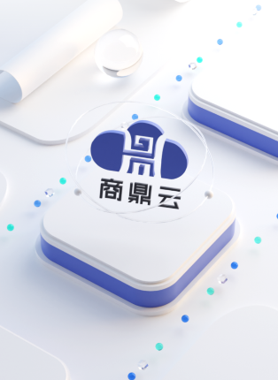 商鼎云app 商鼎云app