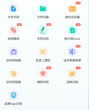 拍照扫描全能王app 拍照扫描全能王app