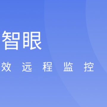 云智眼app 云智眼app
