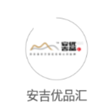 安吉优品汇app 安吉优品汇app