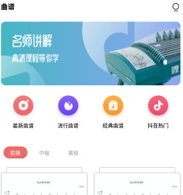 iGuzheng����app