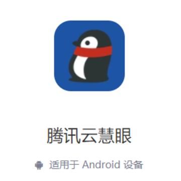 ��Ѷ�ƻ���app