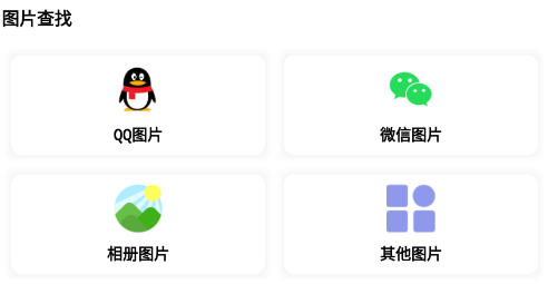 智能手机数据恢复app 智能手机数据恢复app