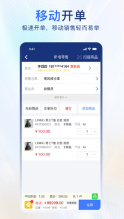 易售乐智慧云app 易售乐智慧云app