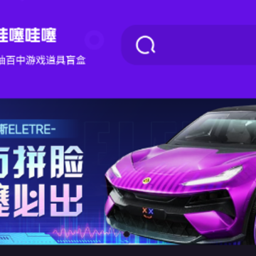 哇噻哇噻(游戏盲盒) 哇噻哇噻(游戏盲盒)