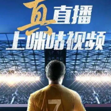 咪咕世界杯怎么投屏到电视上 咪咕世界杯投屏教程 咪咕世界杯怎么投屏到电视上 咪咕世界杯投屏教程