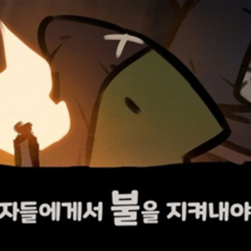 最终营火保卫战(LastCampDefense) 最终营火保卫战(LastCampDefense)