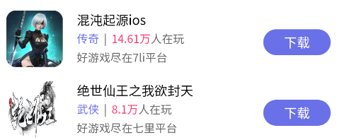 7li游戏app 7li游戏app