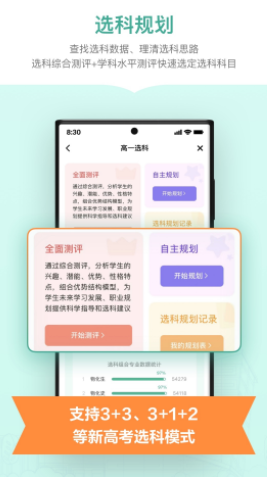�¶������Ĺ滮app