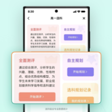 �¶������Ĺ滮app