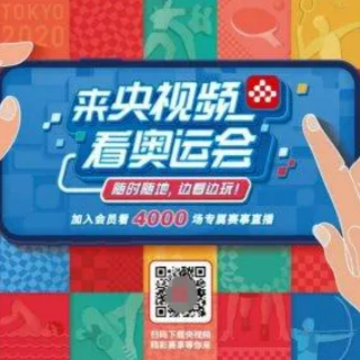 央视频有电脑版吗?电脑版叫什么?央视频电脑怎么看世界杯直播? 央视频有电脑版吗?电脑版叫什么?央视频电脑怎么看世界杯直播?