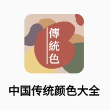 �й���ͳɫ��ȫapp