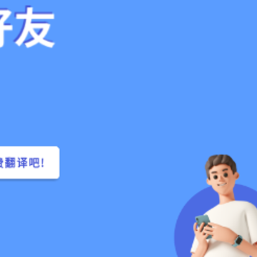 即刻游戏翻译.png 即刻游戏翻译.png