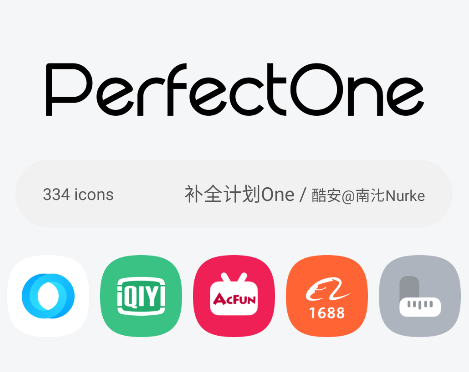 补全计划One 补全计划One