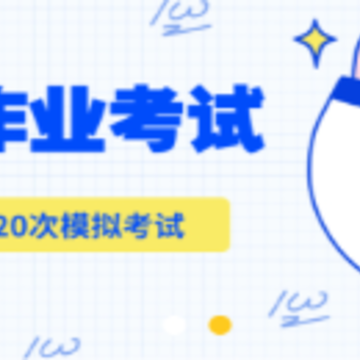 特种作业考试题库app 特种作业考试题库app