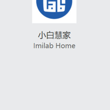 小白慧家app 小白慧家app