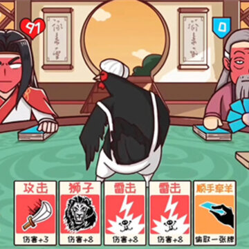 三国梗传记 三国梗传记