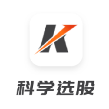 科学选股app 科学选股app