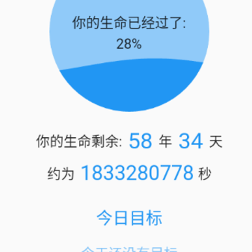 ��������ʱapp