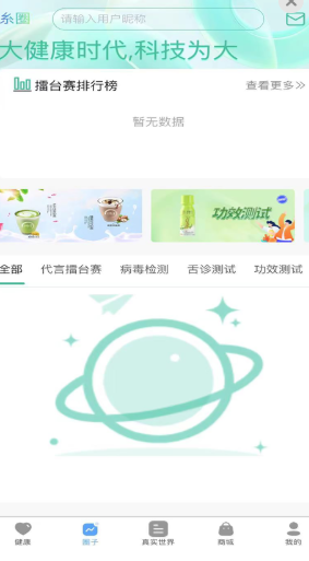 元露健康app 元露健康app