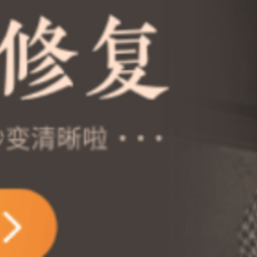 ����Ƭ�޸���app