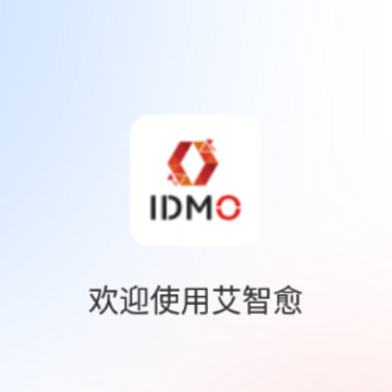 艾智愈app 艾智愈app