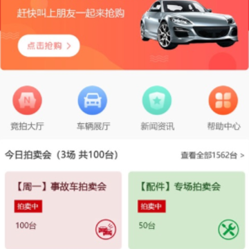 恒德拍卖下载安装 恒德拍卖下载安装