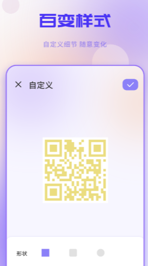 二维码工坊app 二维码工坊app