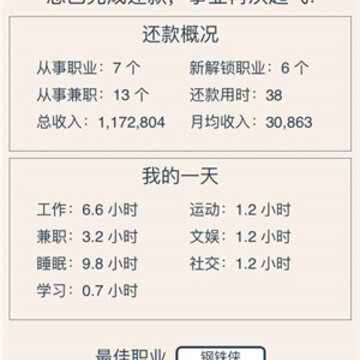 真还传 真还传