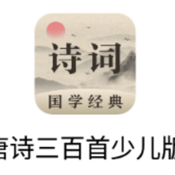 ��ʫ�������ٶ���app