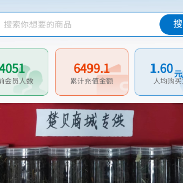 楚贝多商城App 楚贝多商城App