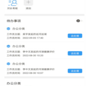 政智云app 政智云app