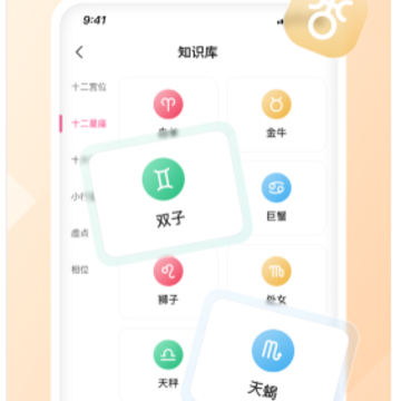 汽水星座app 汽水星座app