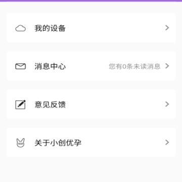 小创优孕安卓版 小创优孕安卓版