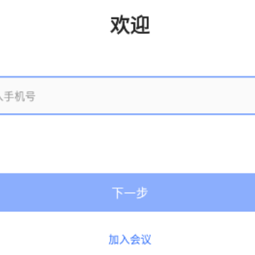 Kloud文档互动会议 Kloud文档互动会议