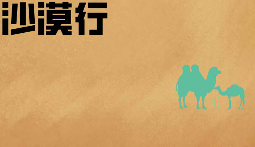 ɳĮ����Ϸ